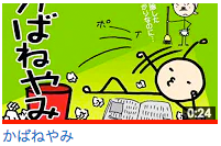 かばねやみ