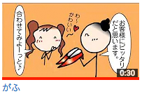 がふ