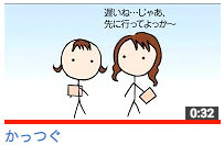 かっつぐ