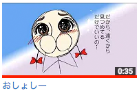 おしょしー