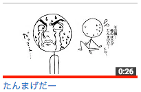 たんまげだー