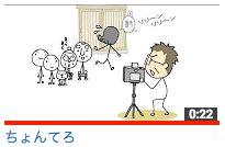ちょんてろ
