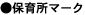 hoikusyobotan